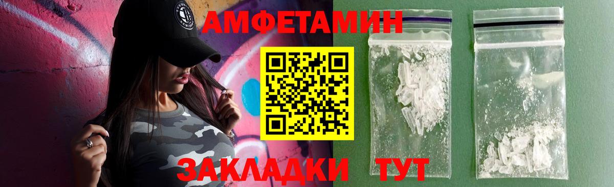 Великий Устюг  АМФ Premium  Amphetamine  Вход с VPN 