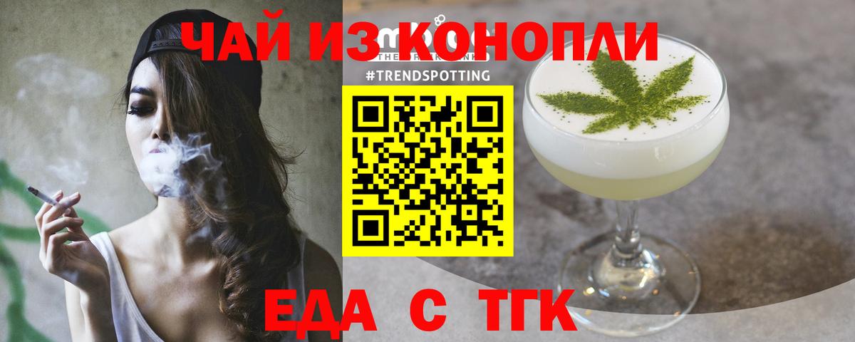 Великий Устюг  Cannafood конопля  Вход с VPN 