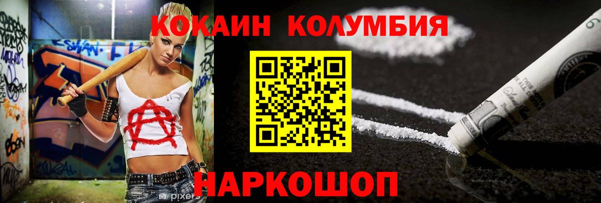 Cocaine Columbia  Cocaine 99%  Cocaine  Великий Устюг  Вход с VPN 