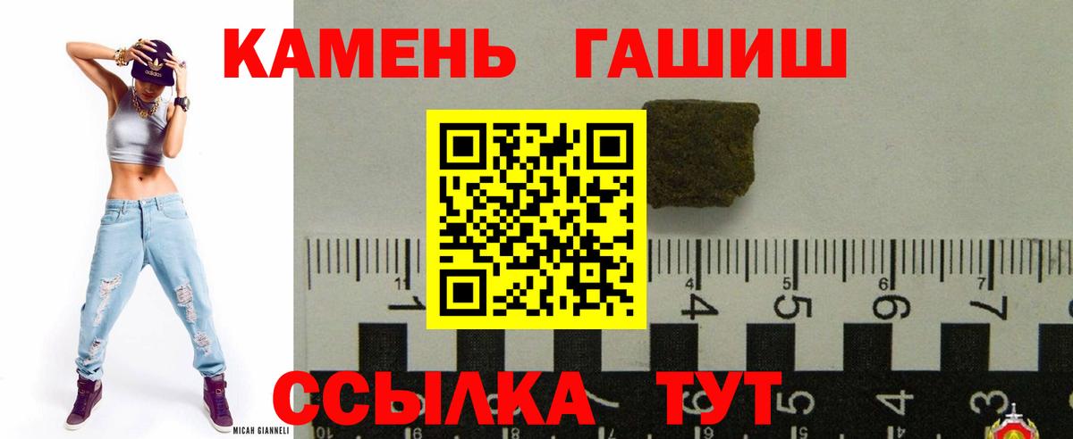 ГАШ 40% ТГК  Вход с VPN  Великий Устюг  ГАШИШ Ice-O-Lator 