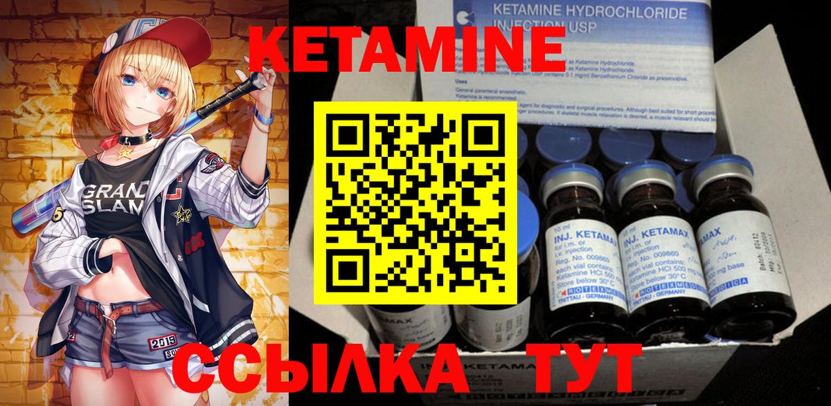 Кетамин VHQ  Вход с VPN  Великий Устюг 