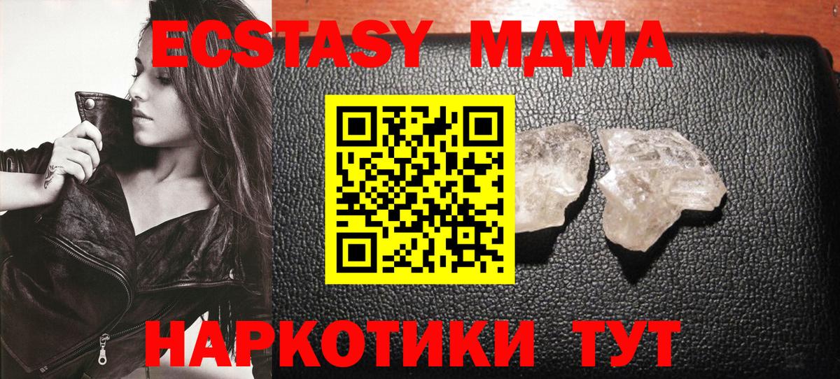 MDMA crystal  MDMA  МДМА кристаллы  Великий Устюг  Вход с VPN 