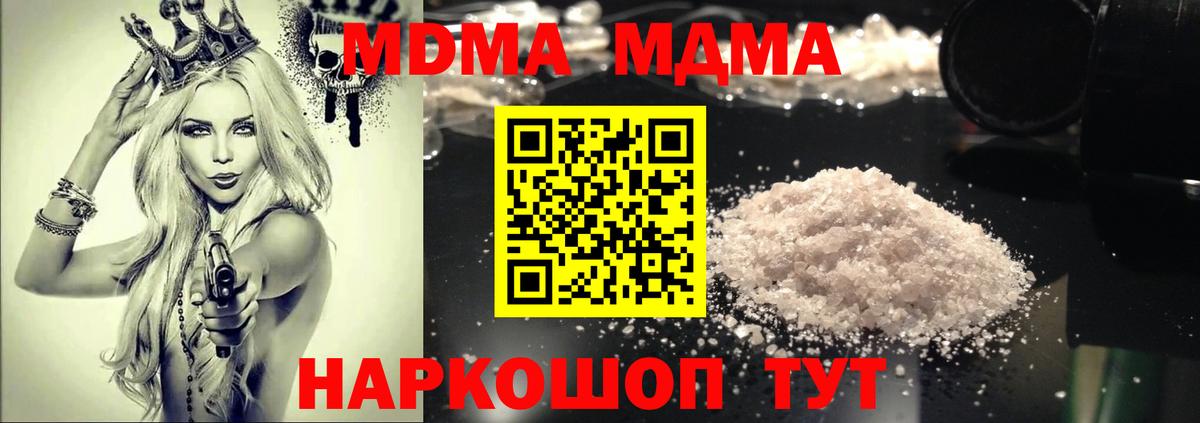 МДМА молли Великий Устюг