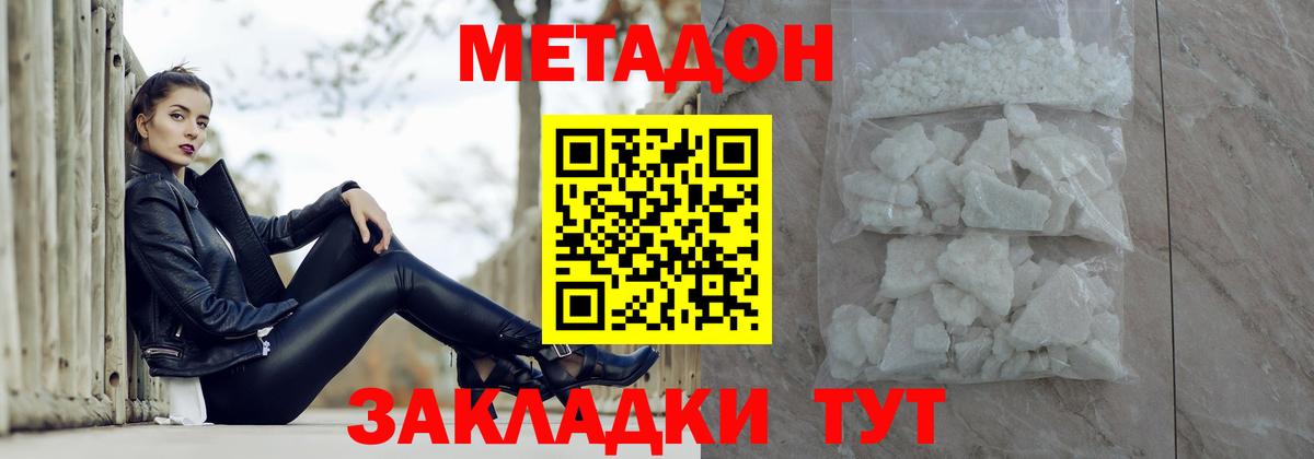 нарко площадка телеграм  Вход с VPN  Великий Устюг  МЕТАДОН белоснежный 