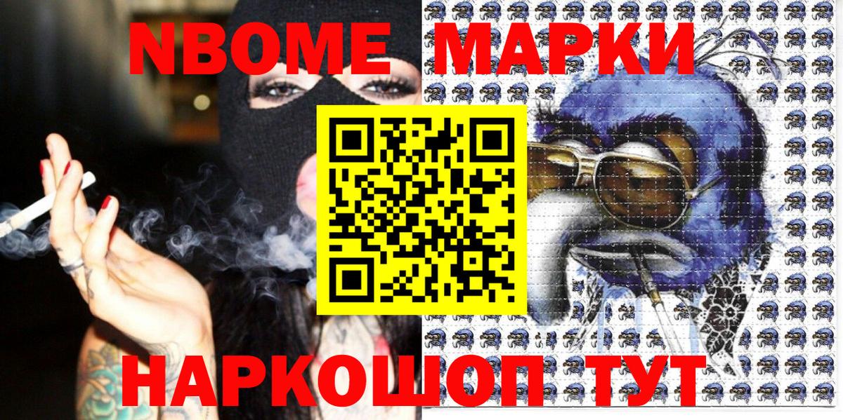 Наркотические марки 1,5мг  Марки 25I-NBOMe  Наркотические марки 1,5мг  Великий Устюг  продажа наркотиков  Вход с VPN 