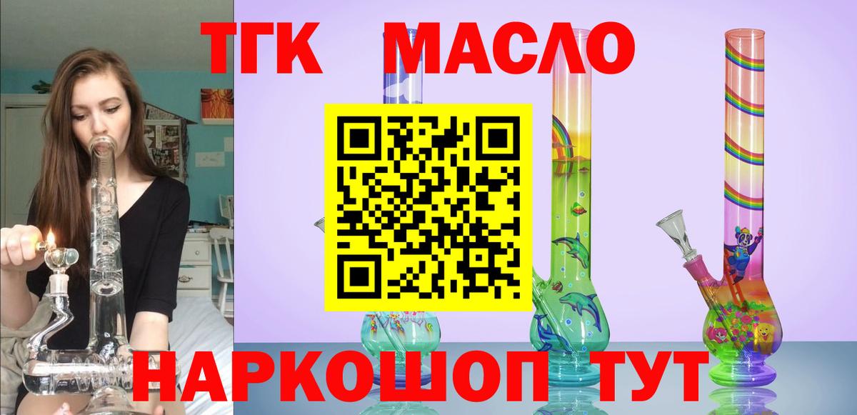 Дистиллят ТГК вейп с тгк Великий Устюг